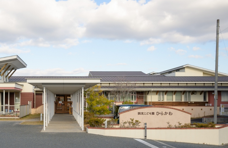 認定こども園ひらかわ