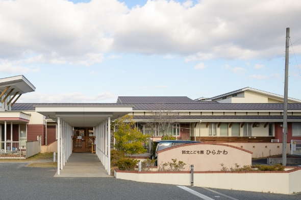 認定こども園ひらかわ